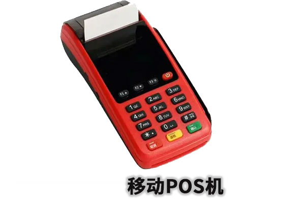 如何申请装修建材家居类的pos机靠不靠谱